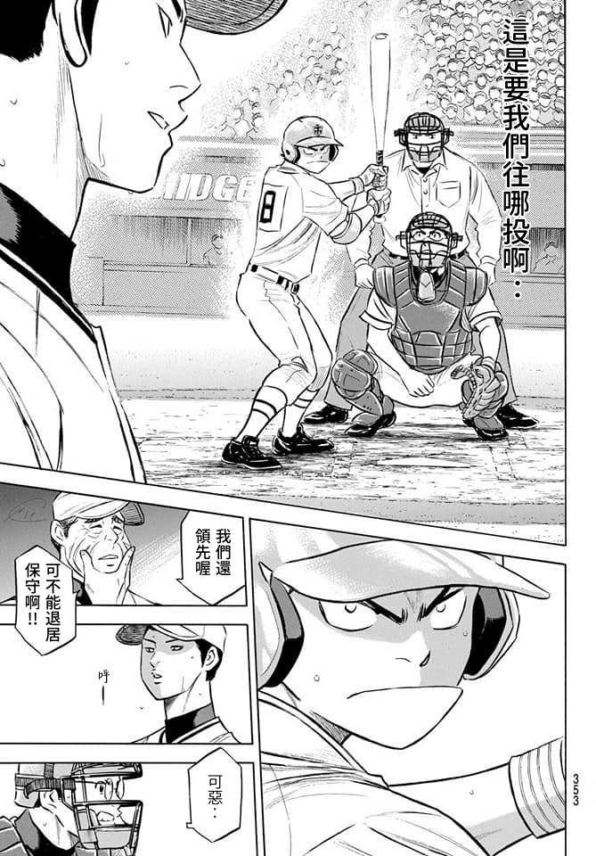 第2部201话 Strong Style