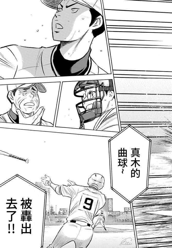 第2部201话 Strong Style