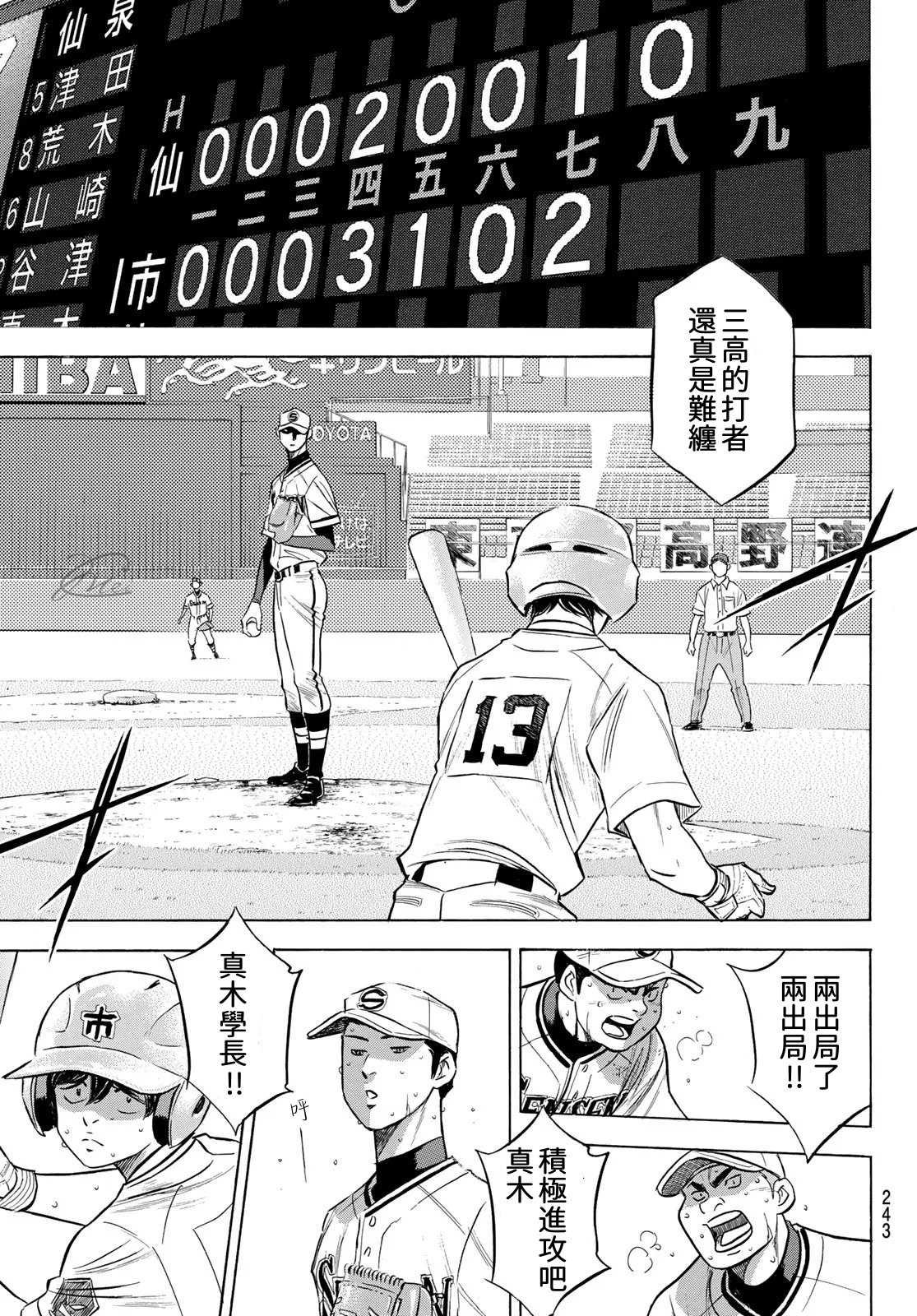第2部202话 成长粮食