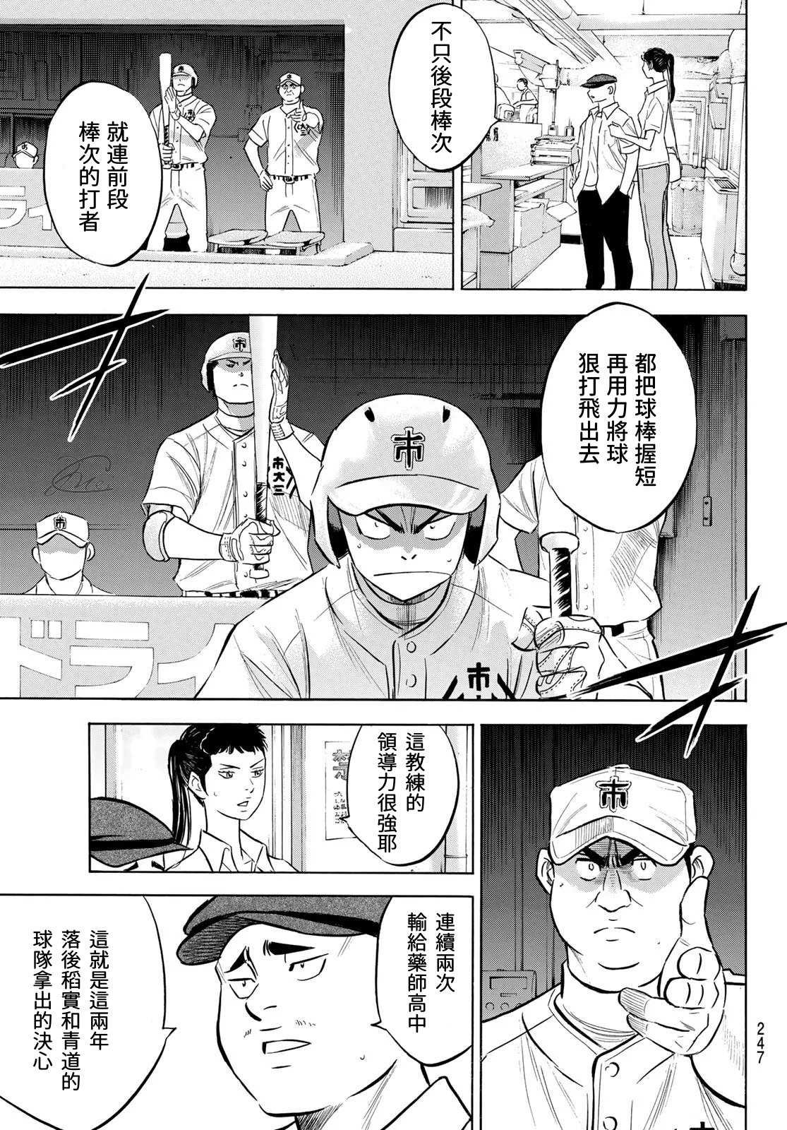 第2部202话 成长粮食