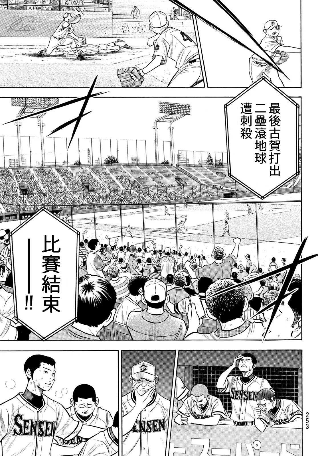 第2部202话 成长粮食