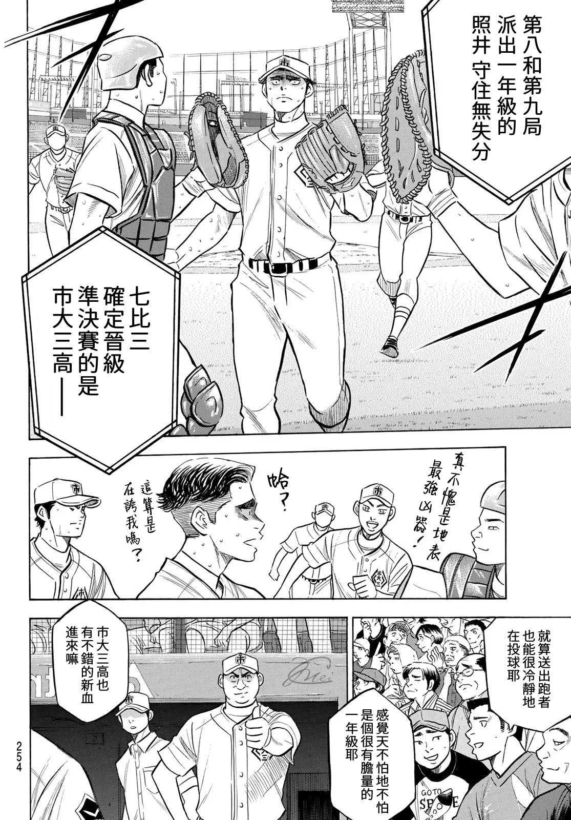 第2部202话 成长粮食