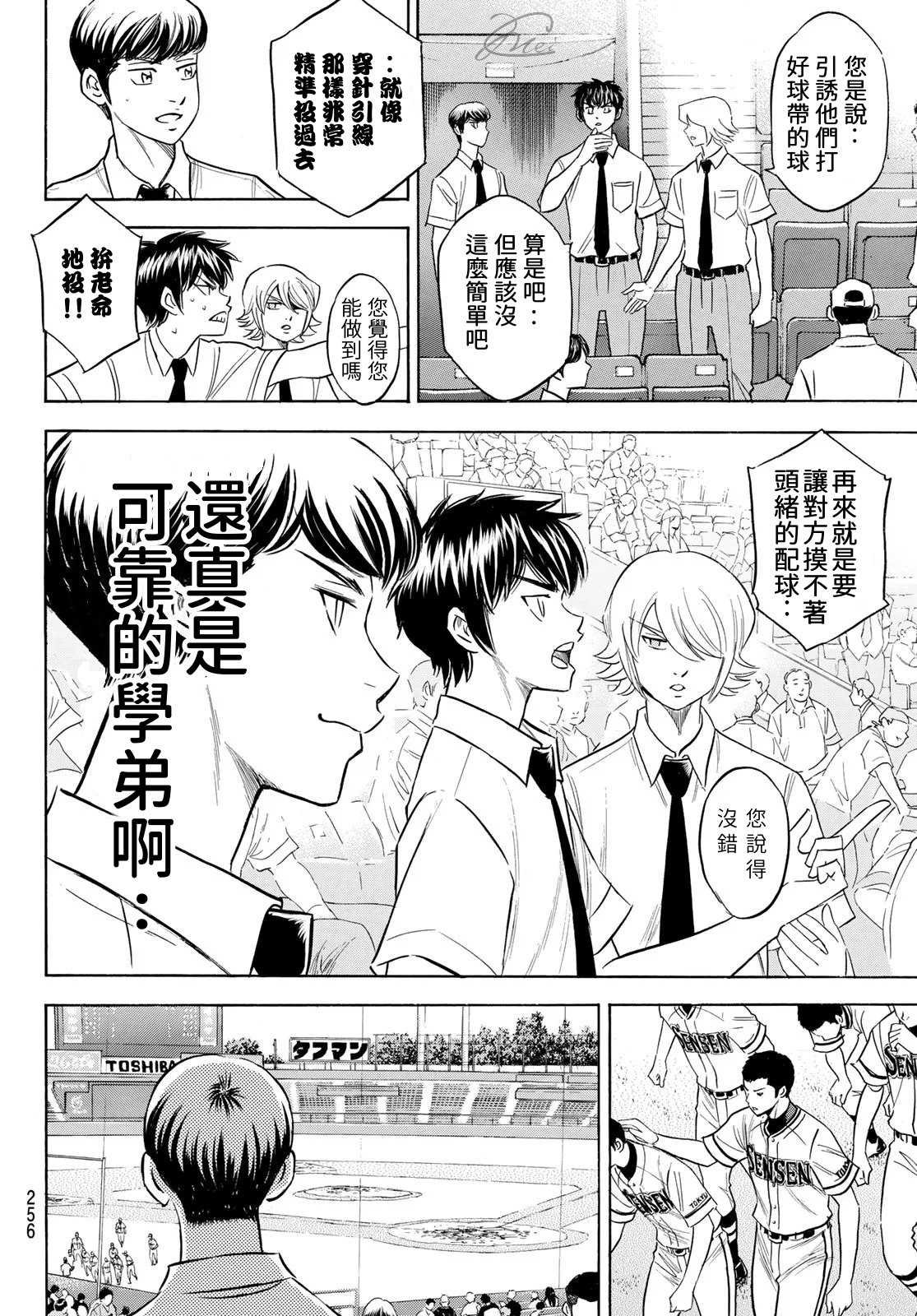 第2部202话 成长粮食