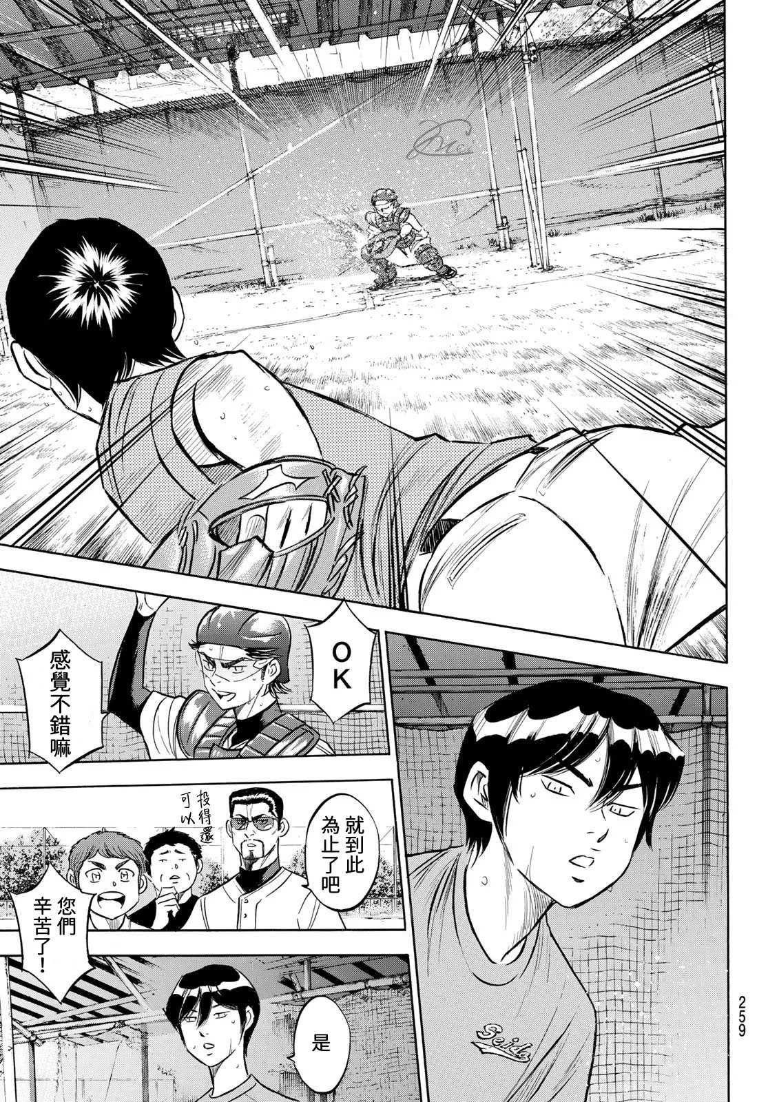 第2部202话 成长粮食