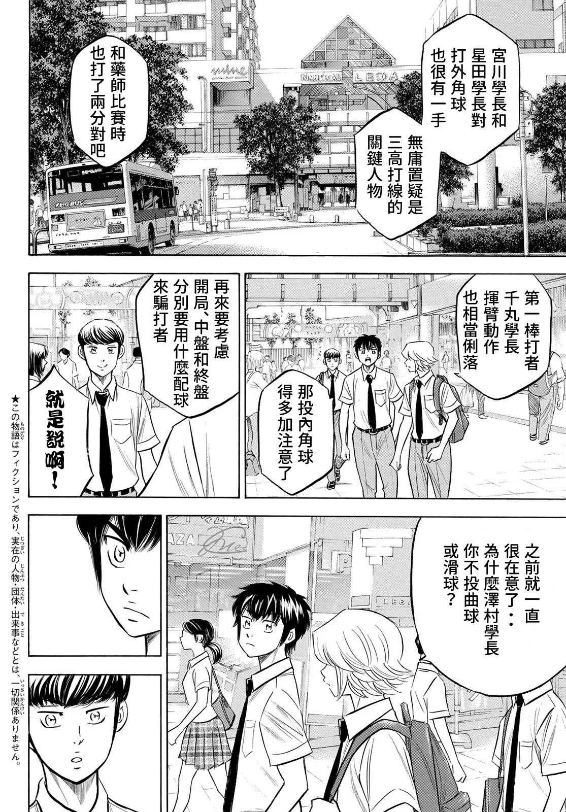 第2部203话 恩师 克里斯