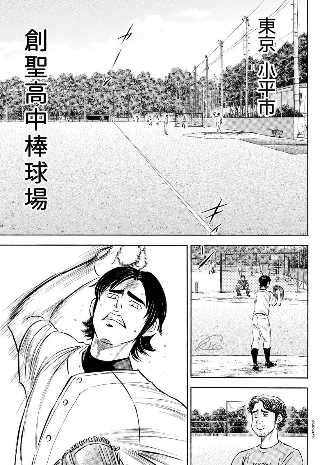 第2部203话 恩师 克里斯
