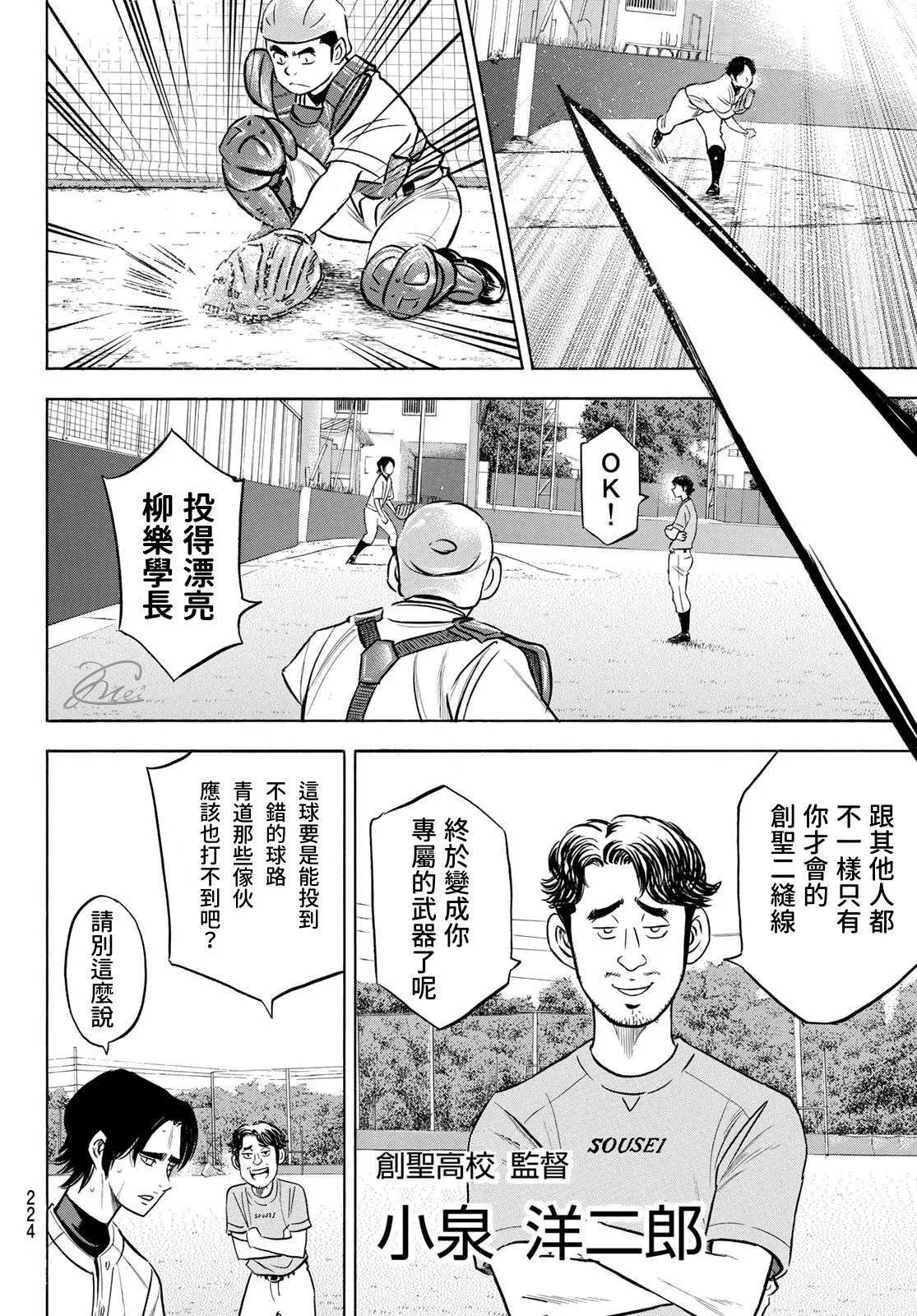 第2部203话 恩师 克里斯