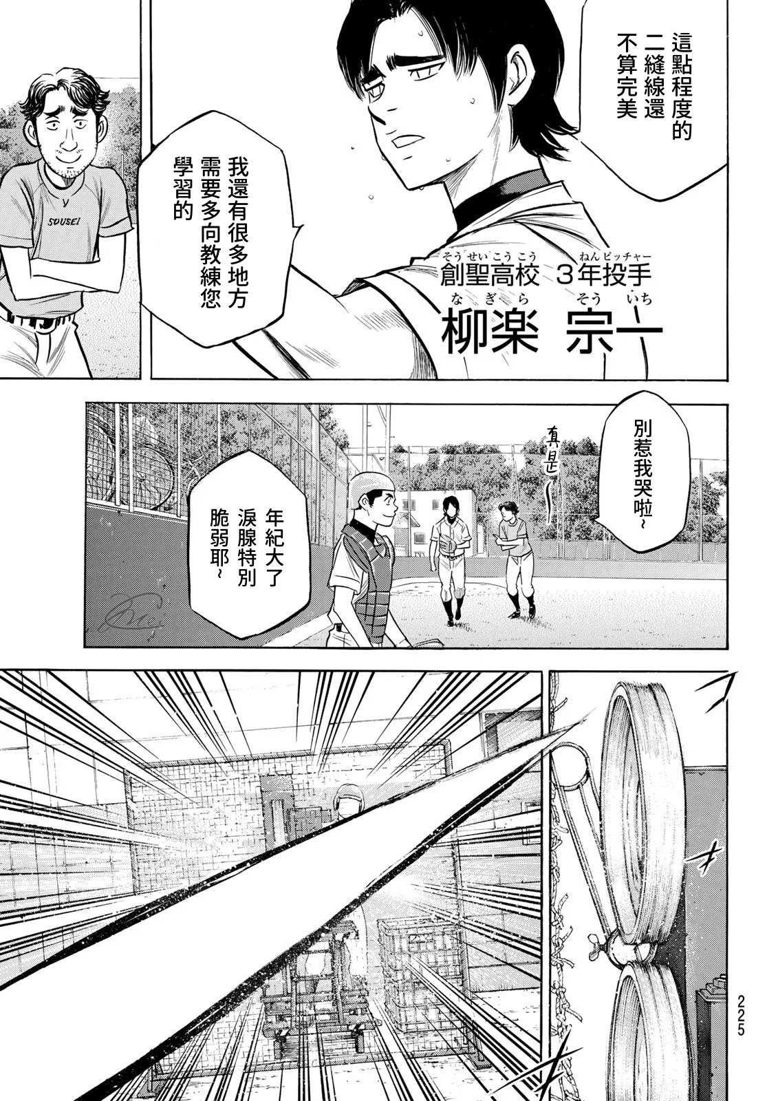 第2部203话 恩师 克里斯