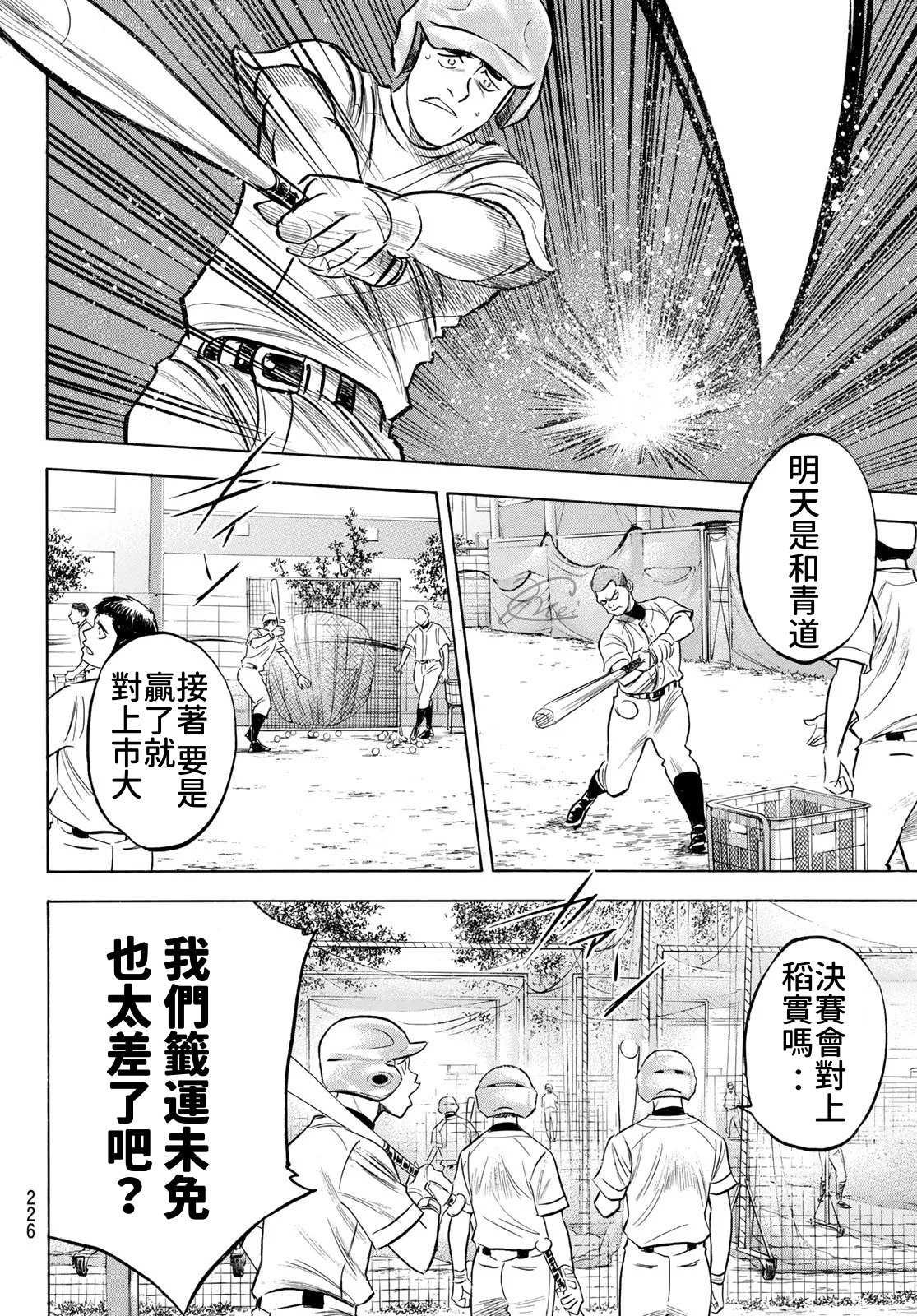 第2部203话 恩师 克里斯