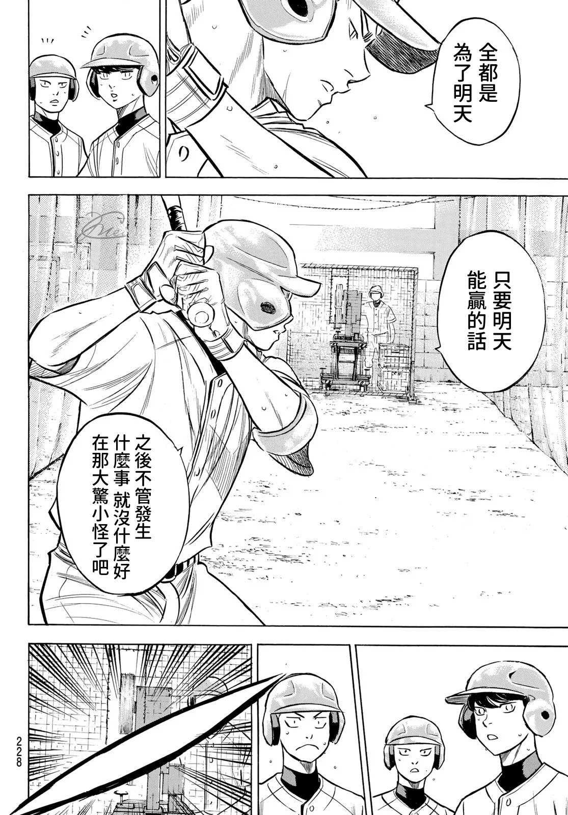 第2部203话 恩师 克里斯