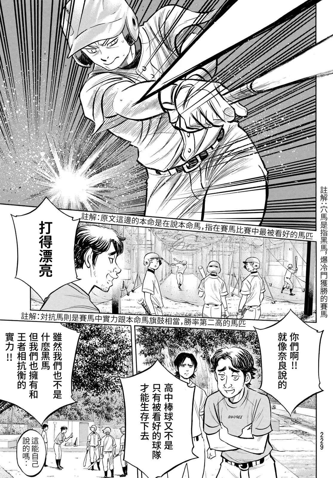 第2部203话 恩师 克里斯