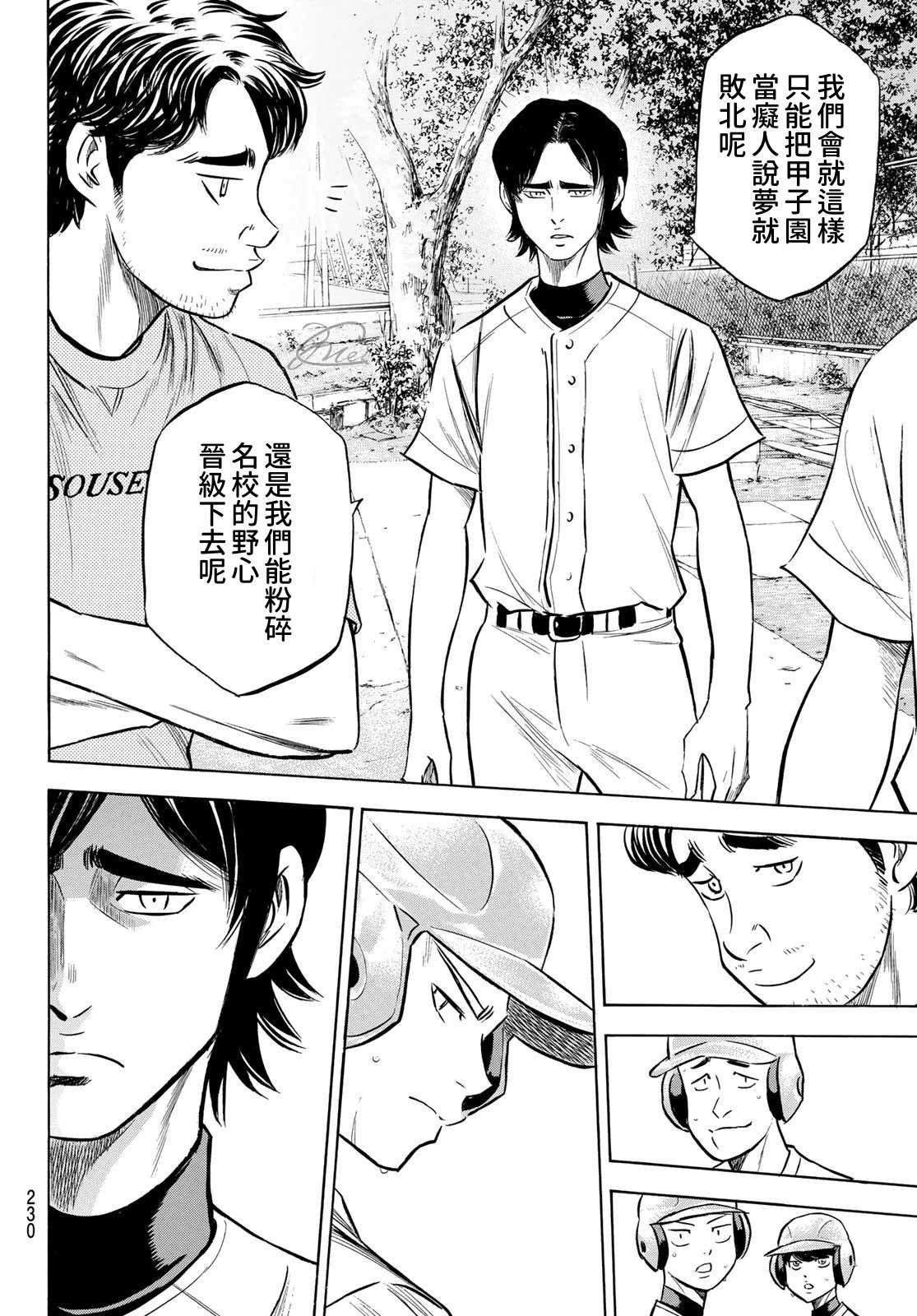 第2部203话 恩师 克里斯