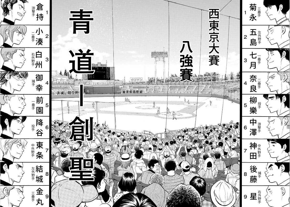 第2部204话 觉醒的
