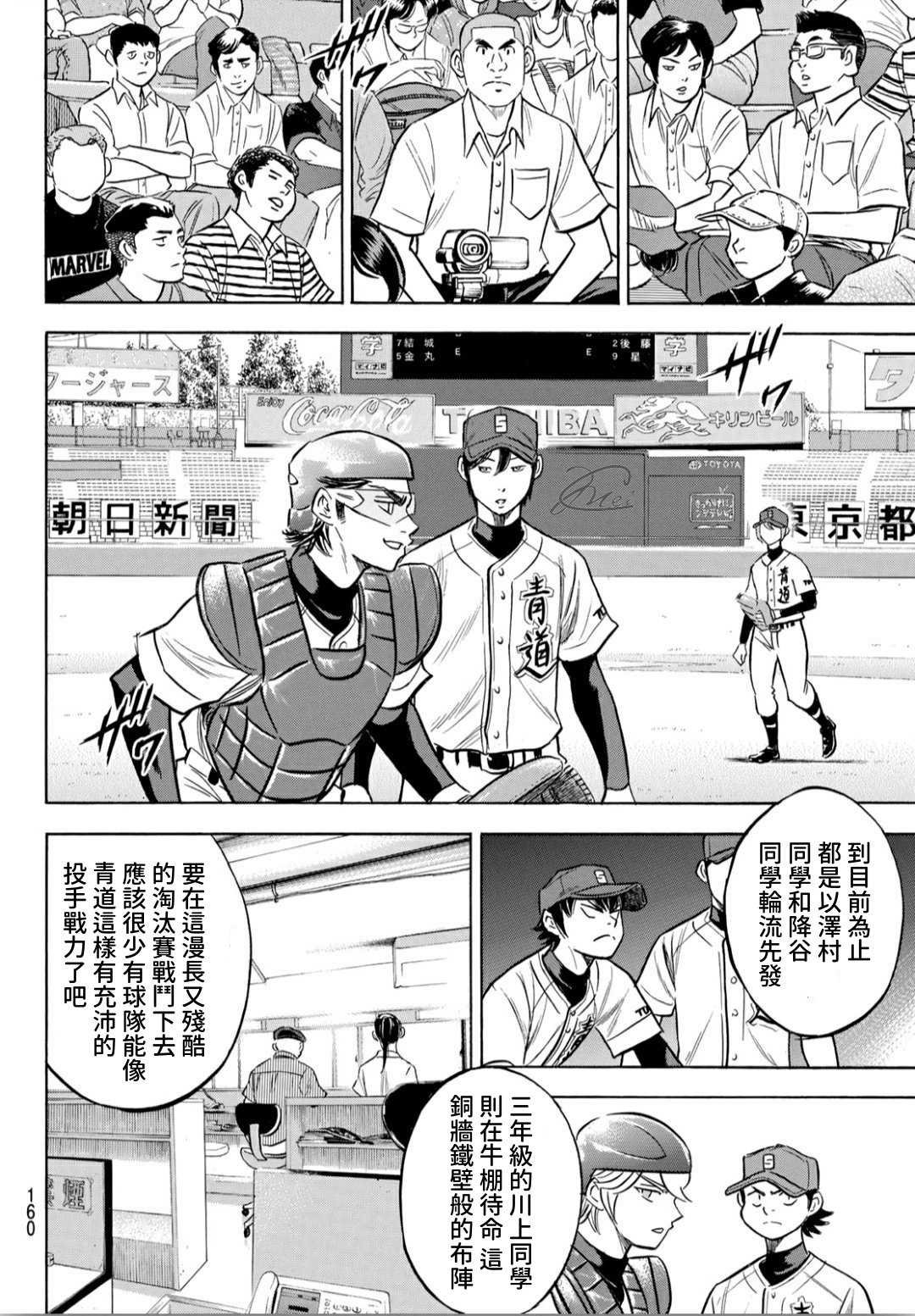 第2部204话 觉醒的