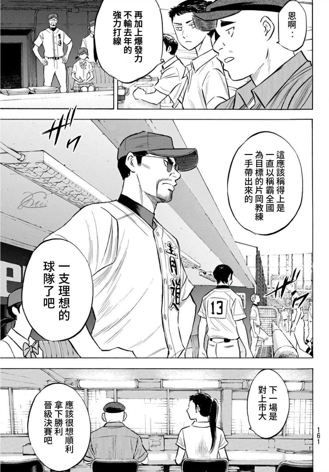 第2部204话 觉醒的