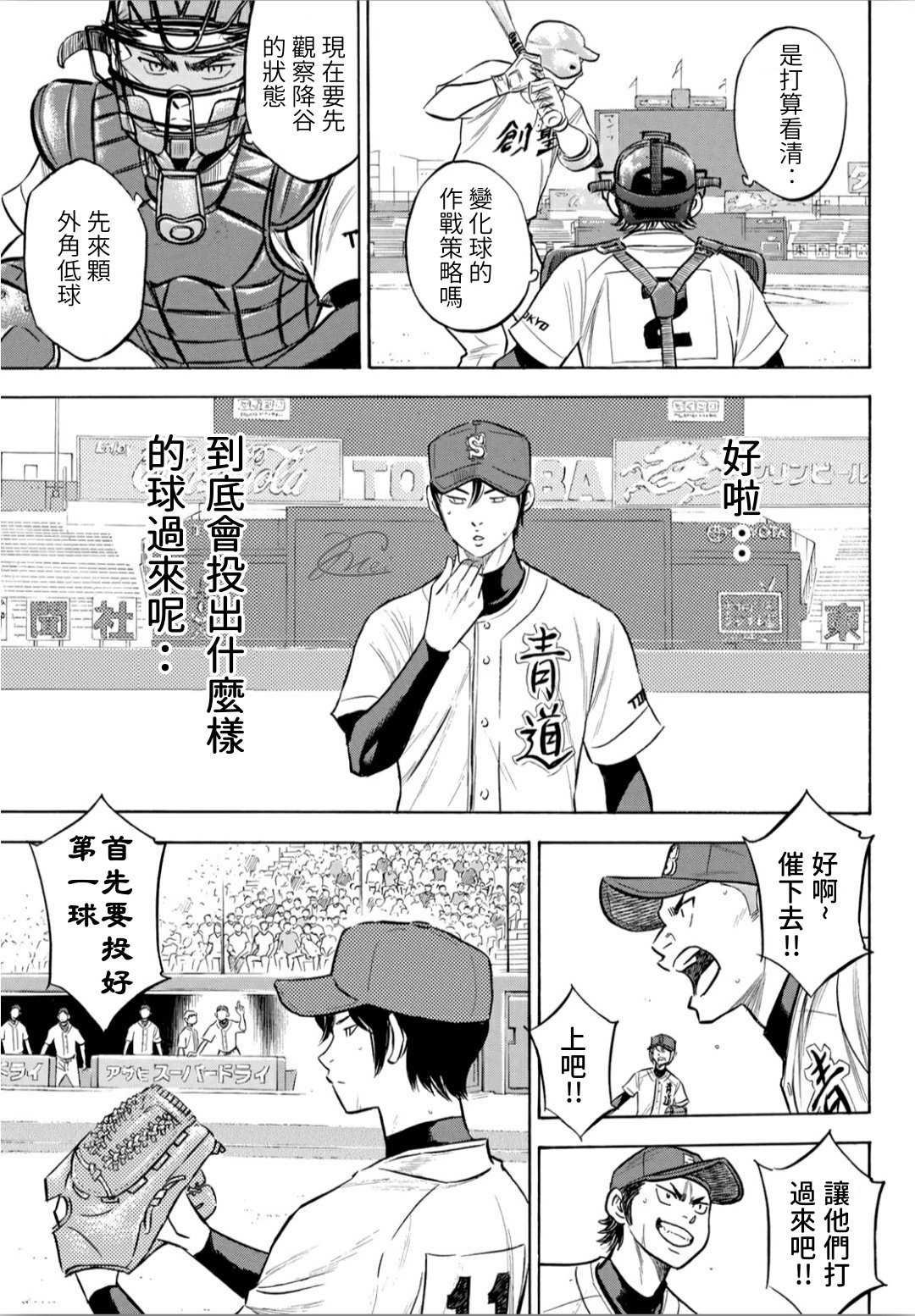 第2部204话 觉醒的