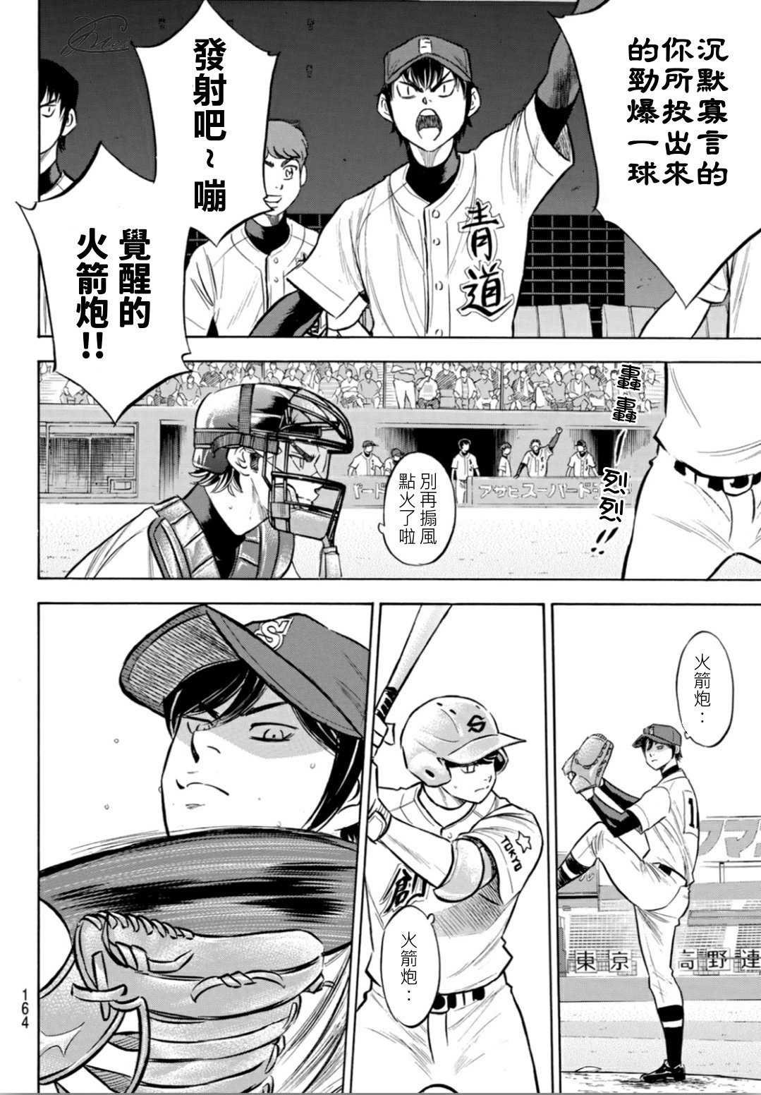 第2部204话 觉醒的