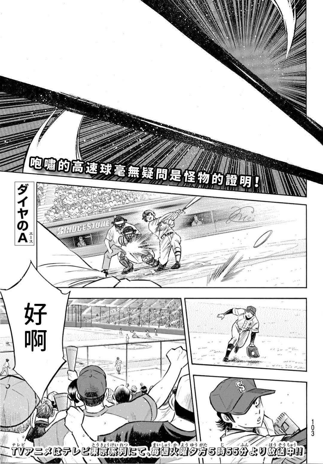 第2部205话 来自选手席的借镜