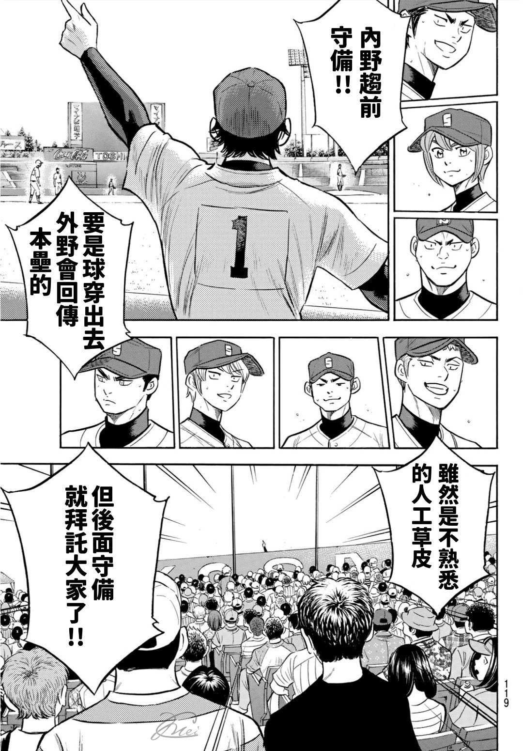 第2部205话 来自选手席的借镜