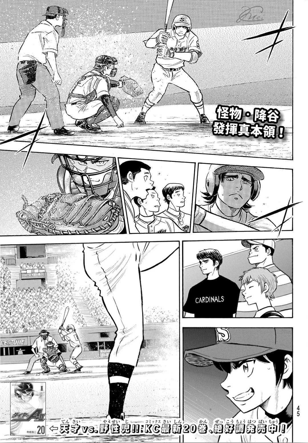 第2部206话 似乎会有惊人举动