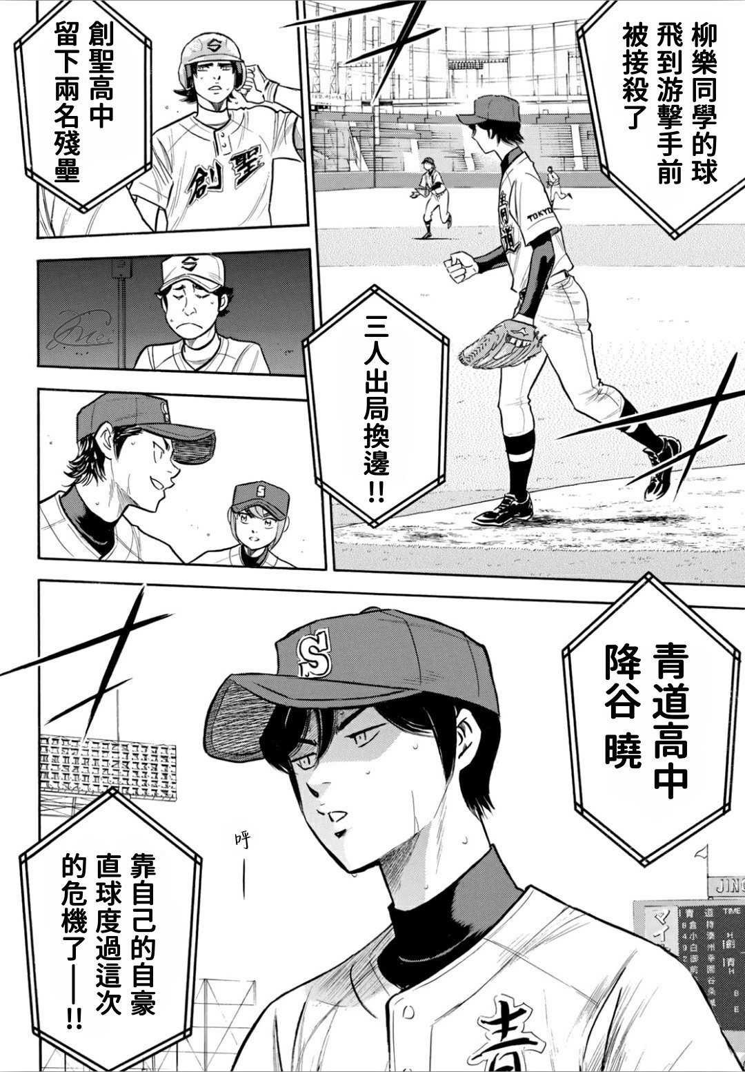 第2部206话 似乎会有惊人举动