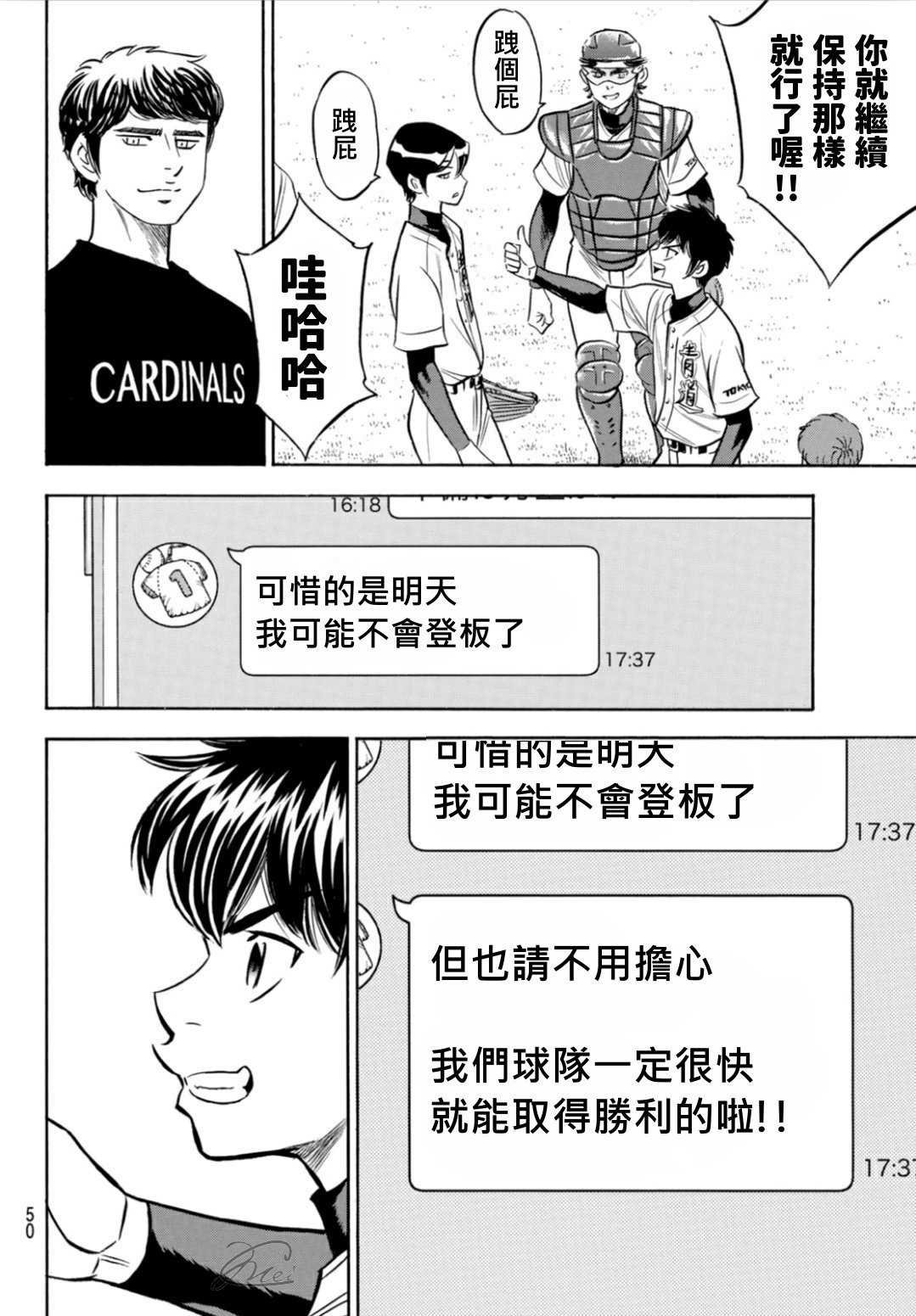 第2部206话 似乎会有惊人举动