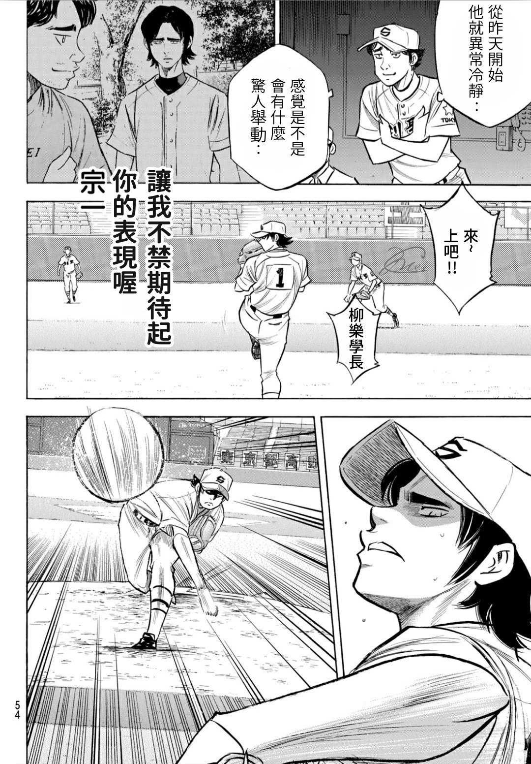 第2部206话 似乎会有惊人举动