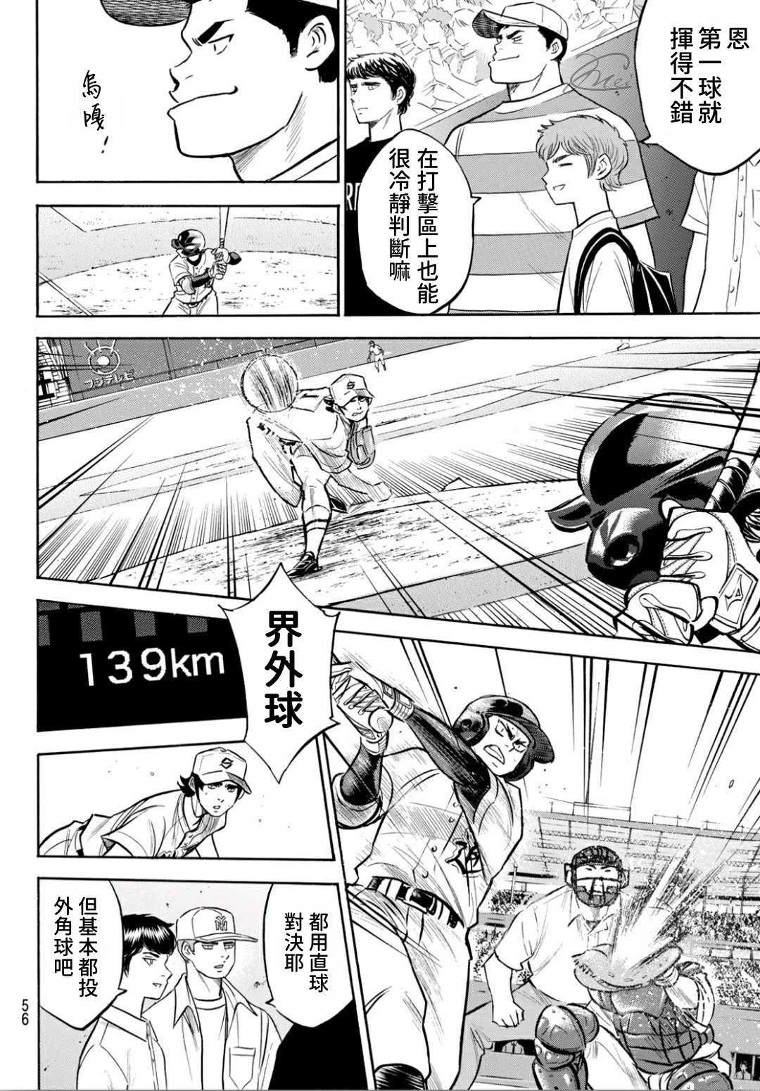 第2部206话 似乎会有惊人举动