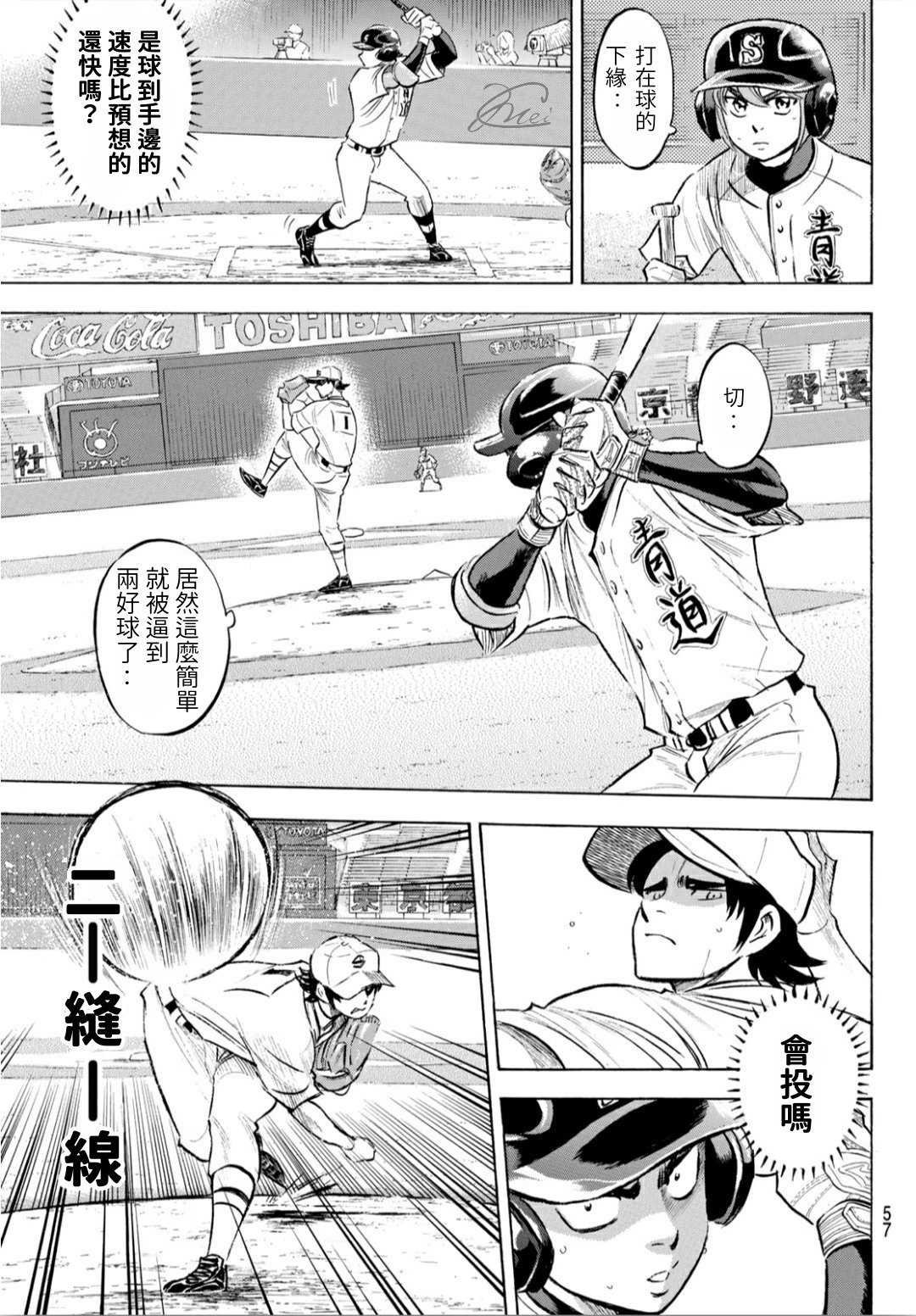 第2部206话 似乎会有惊人举动