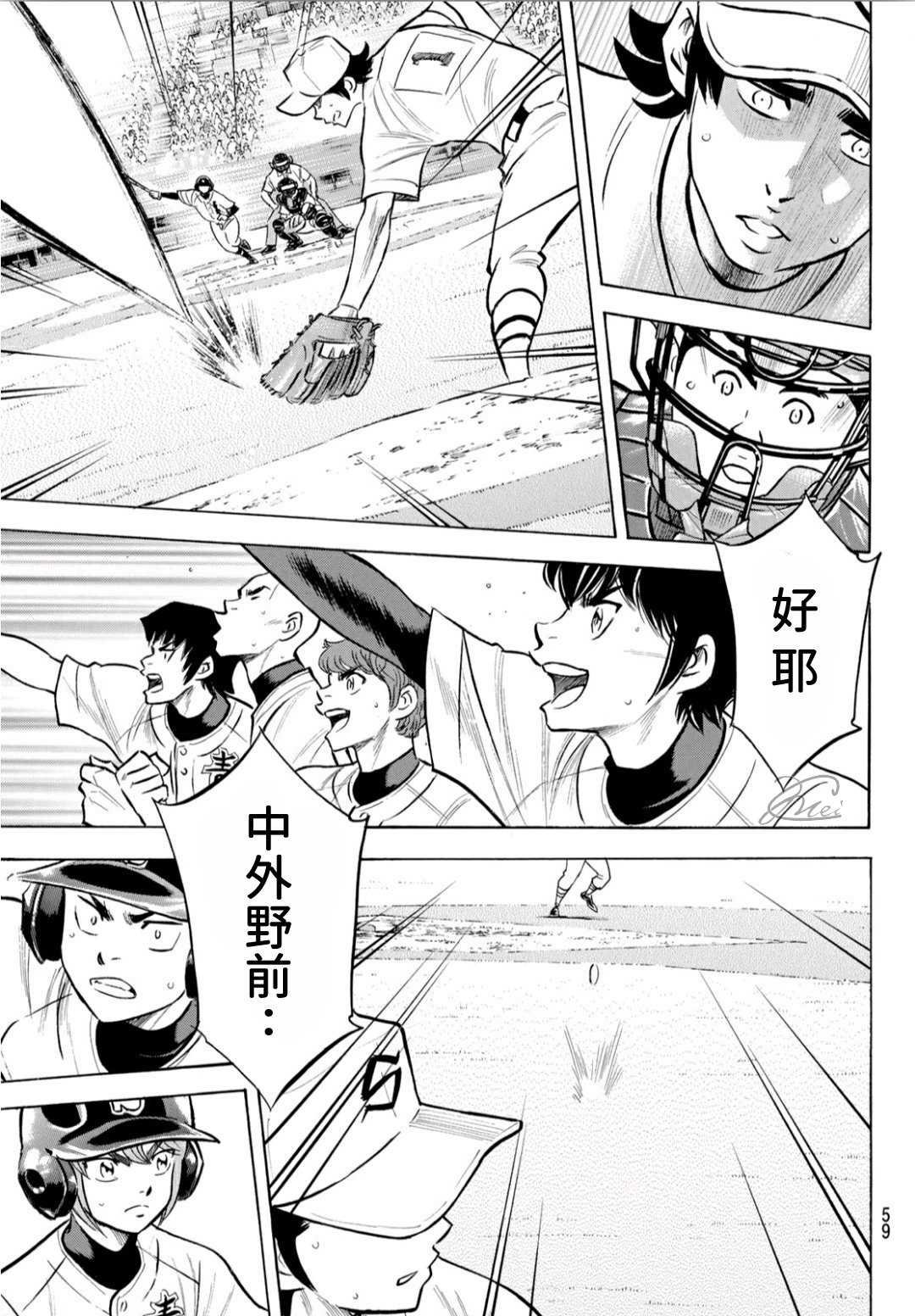 第2部206话 似乎会有惊人举动
