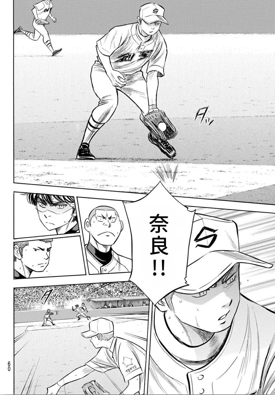 第2部206话 似乎会有惊人举动