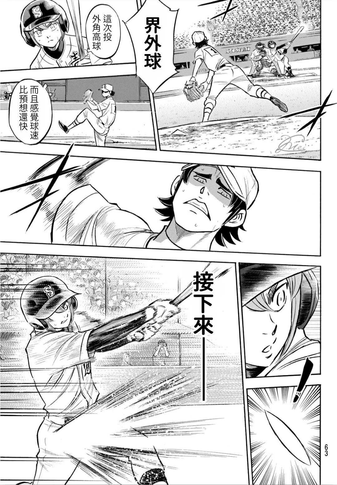 第2部206话 似乎会有惊人举动