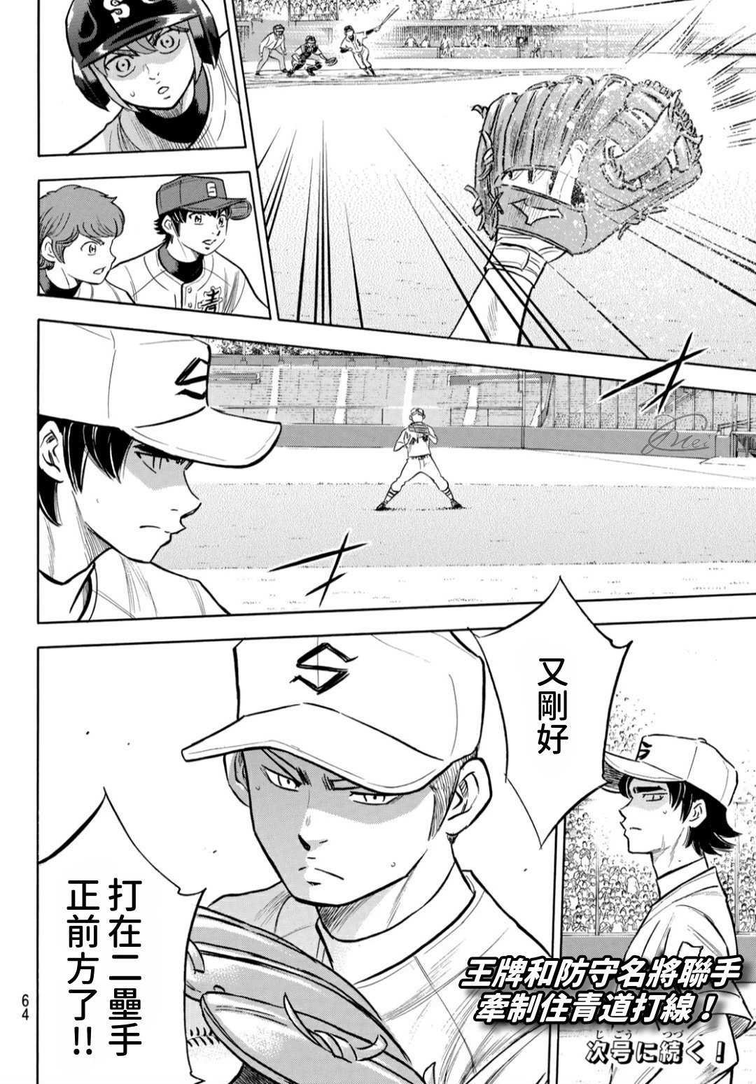 第2部206话 似乎会有惊人举动
