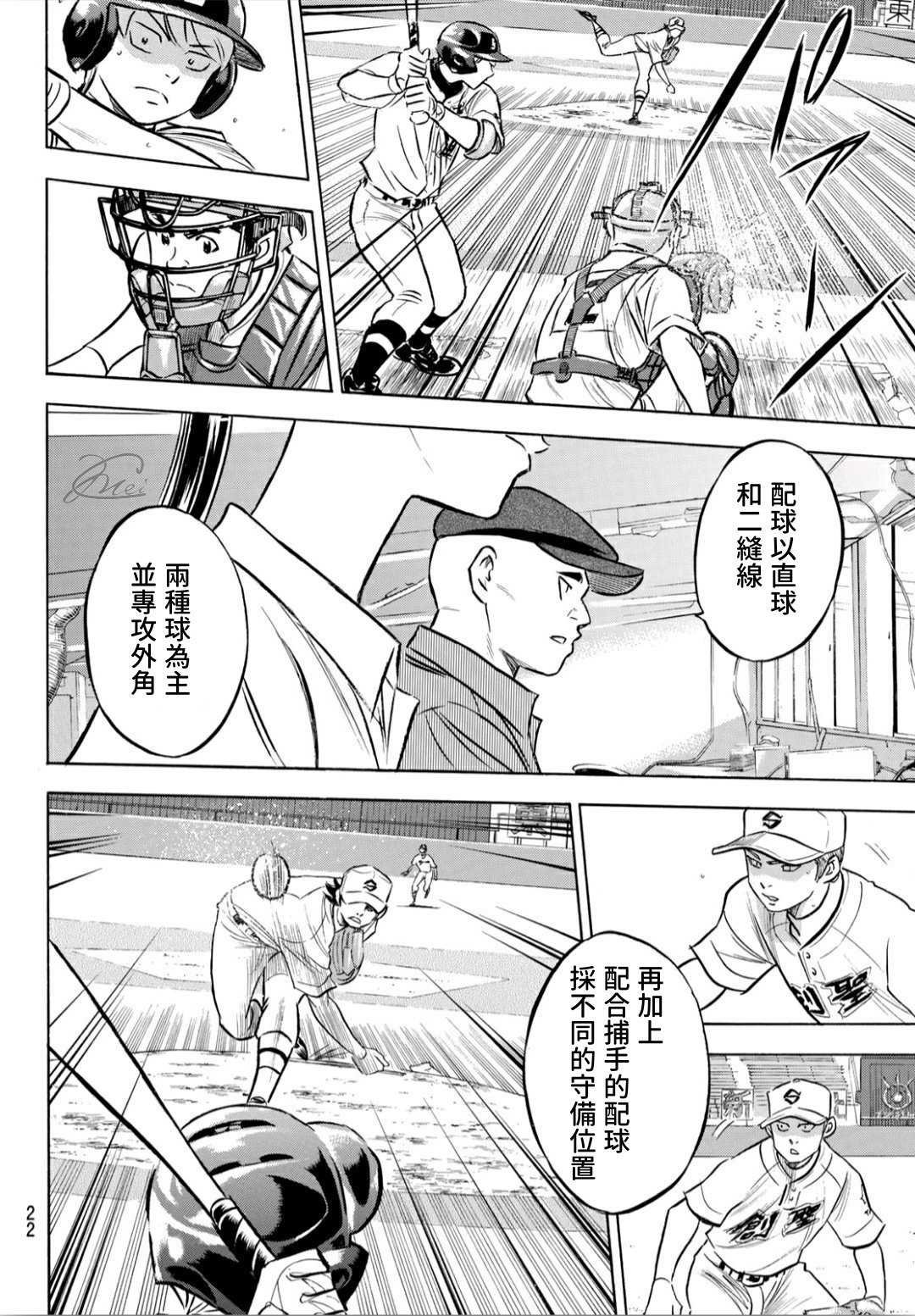 钻石王牌207 强音