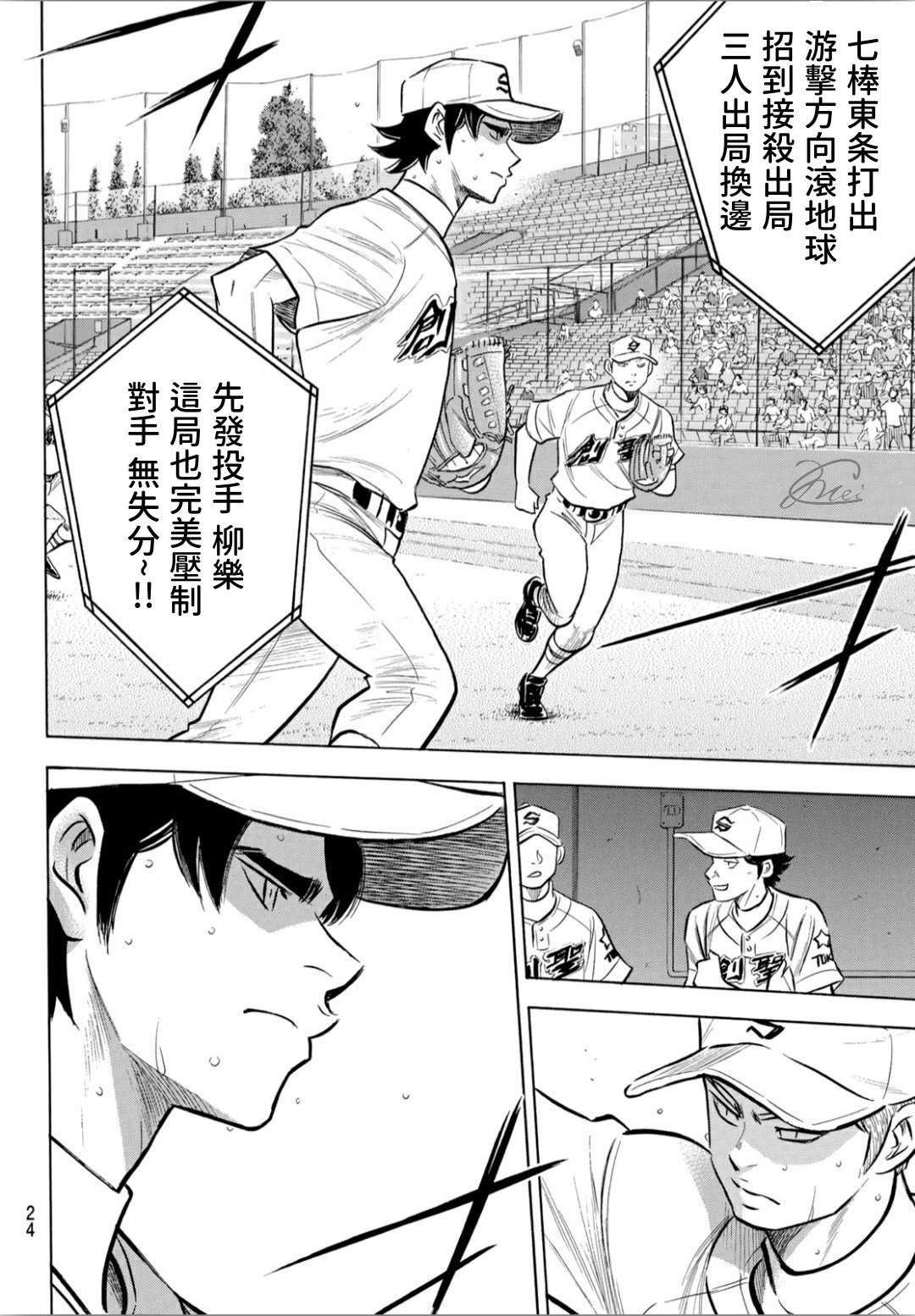 钻石王牌207 强音