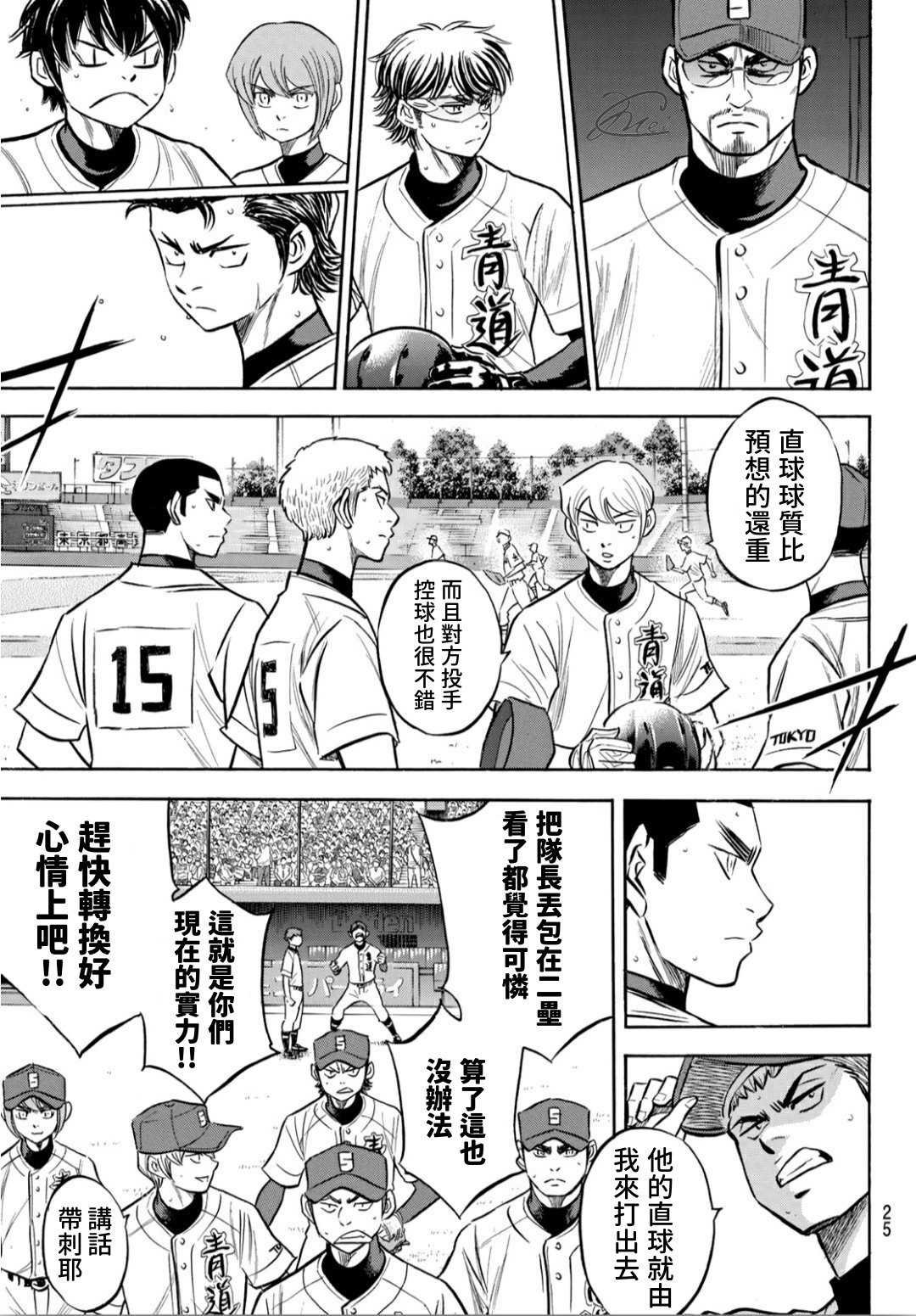钻石王牌207 强音