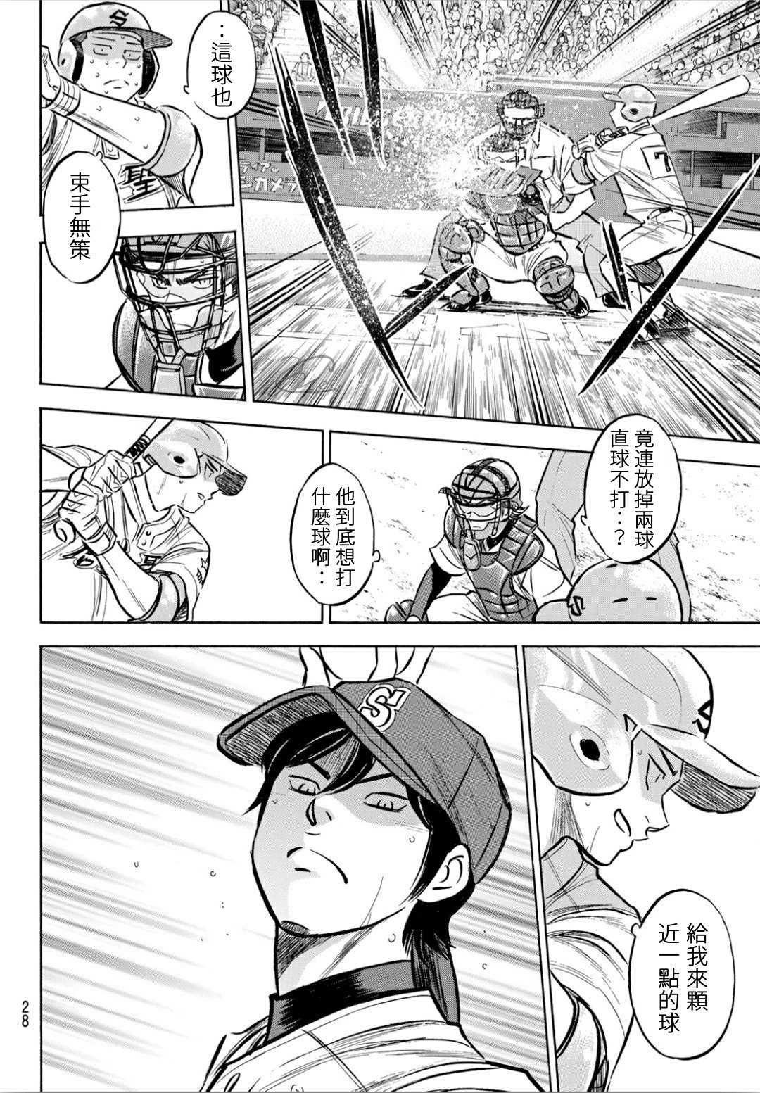 钻石王牌207 强音