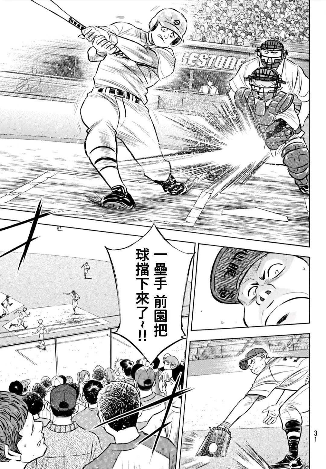 钻石王牌207 强音