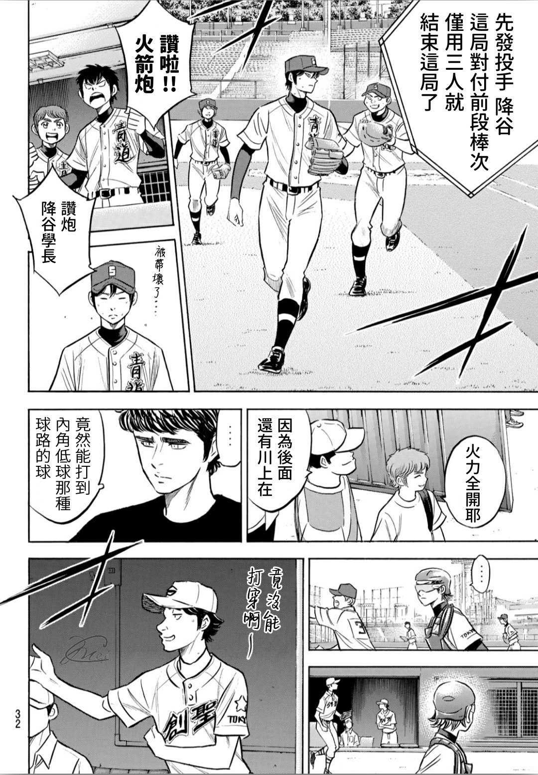 钻石王牌207 强音