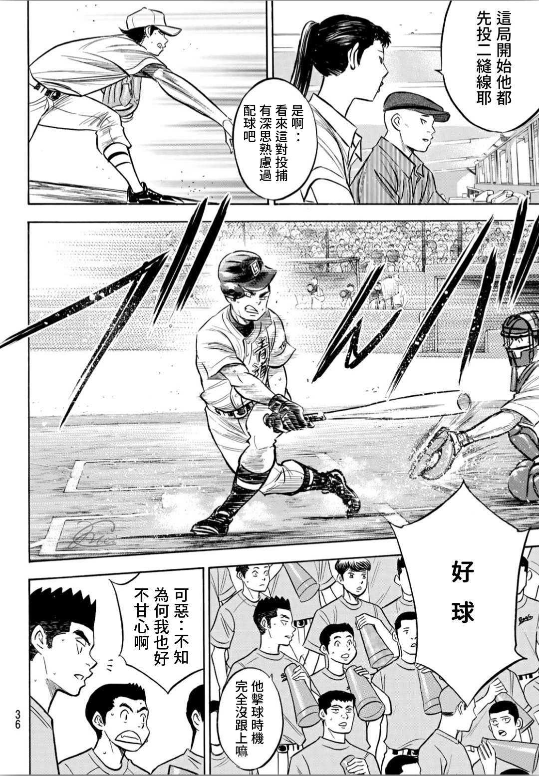 钻石王牌207 强音