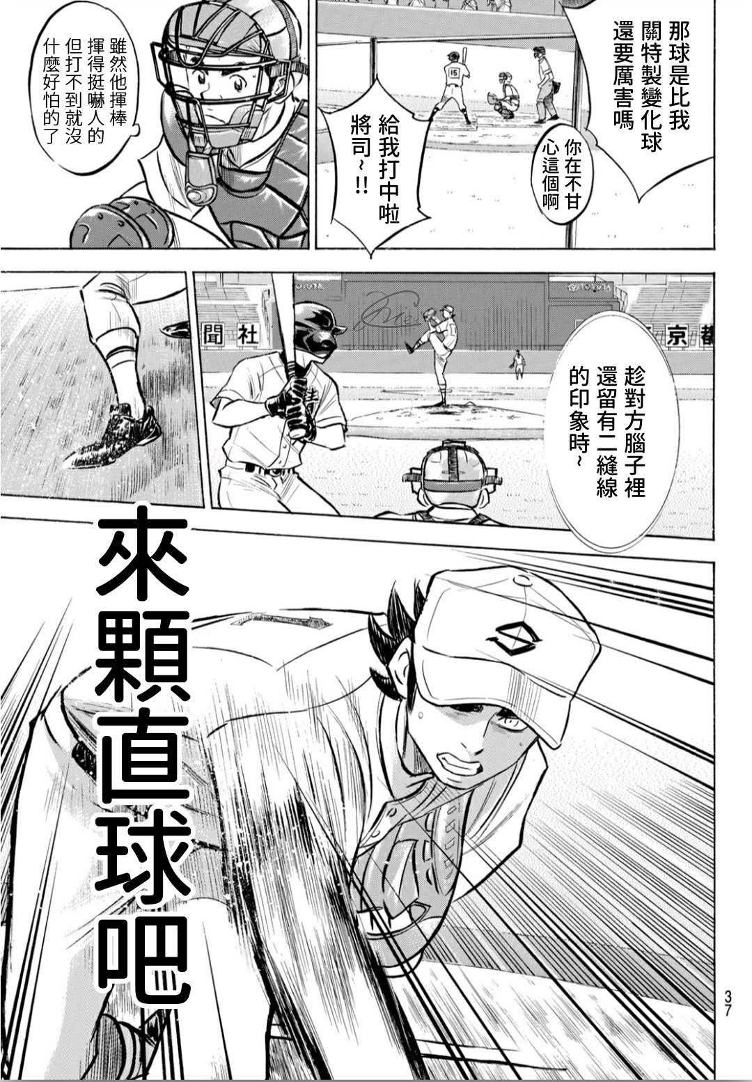 钻石王牌207 强音
