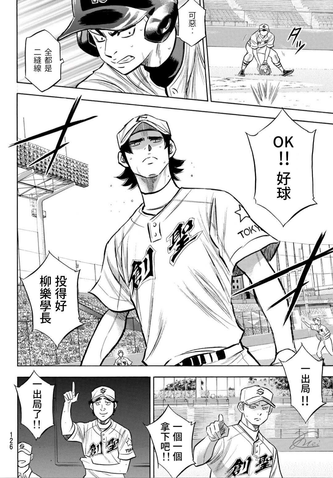 第2部208话 给我闭嘴