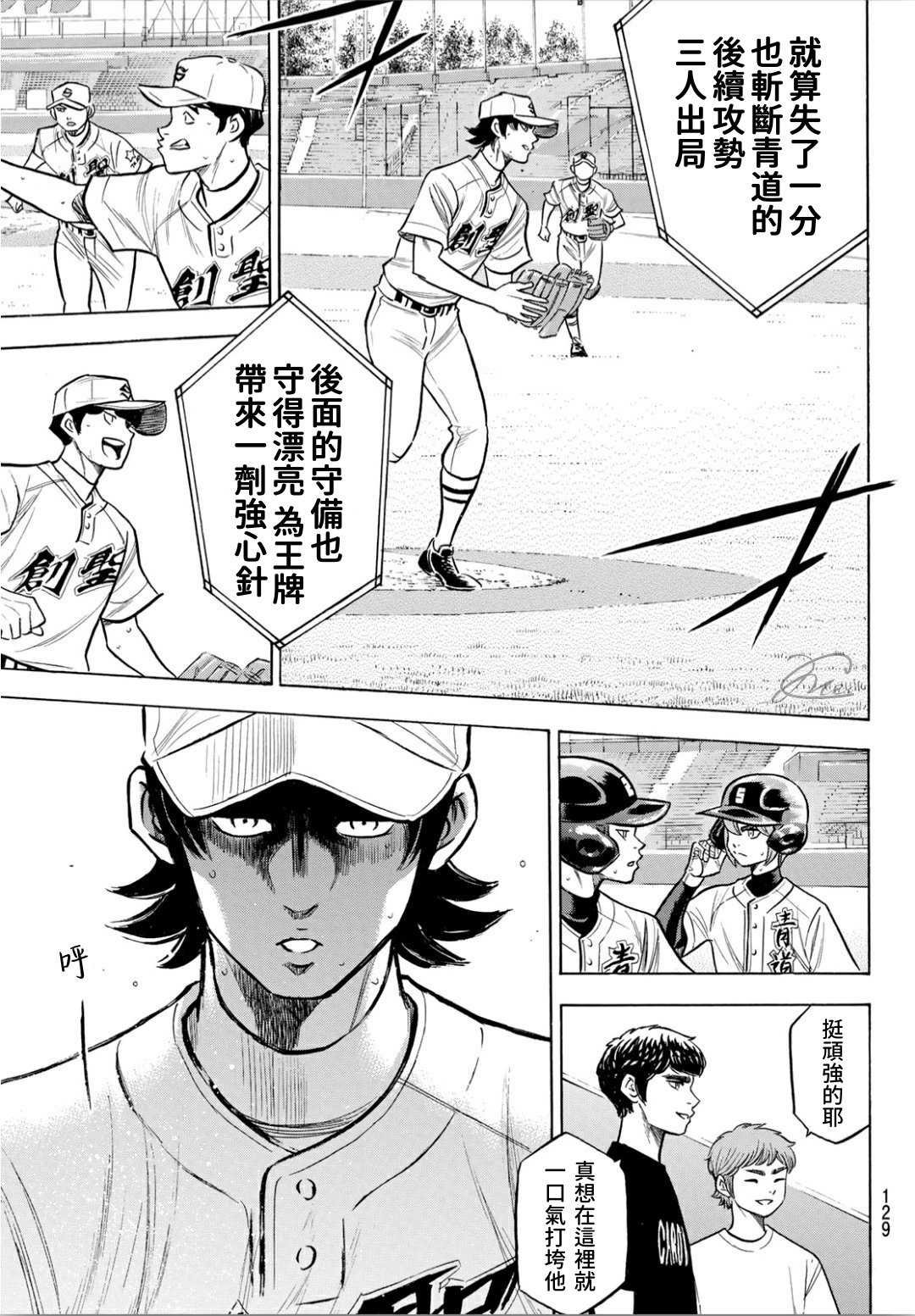 第2部208话 给我闭嘴