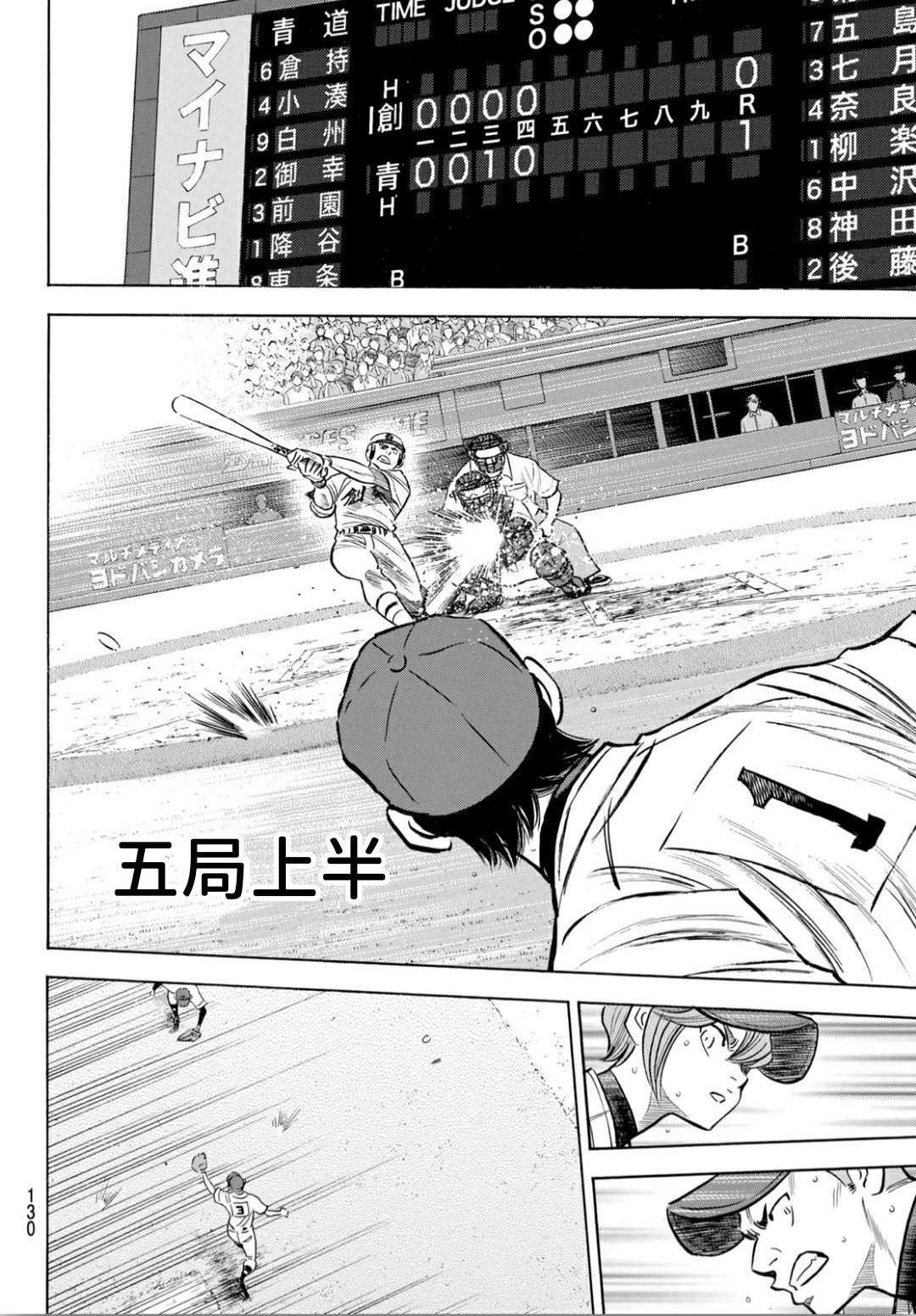 第2部208话 给我闭嘴