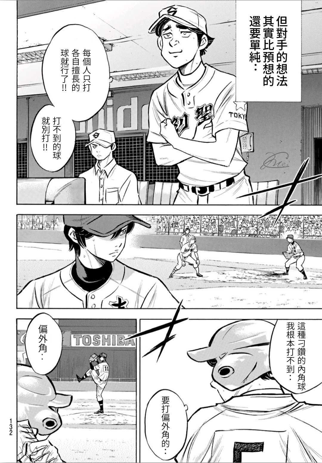 第2部208话 给我闭嘴