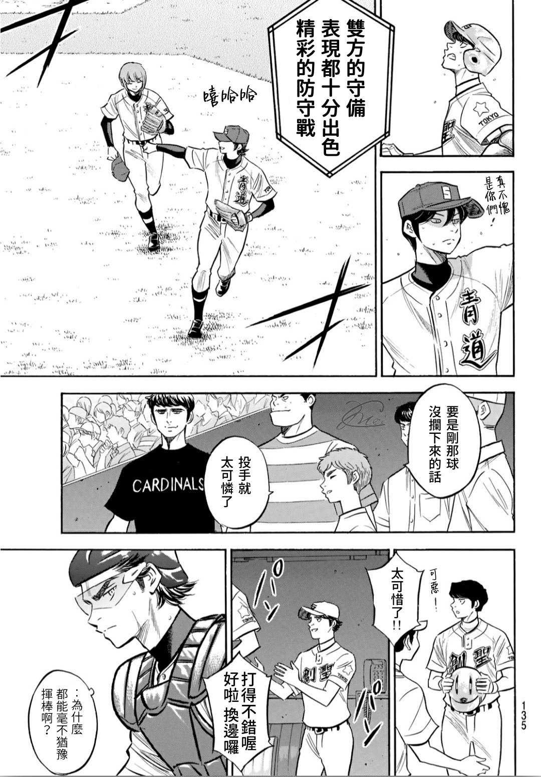第2部208话 给我闭嘴