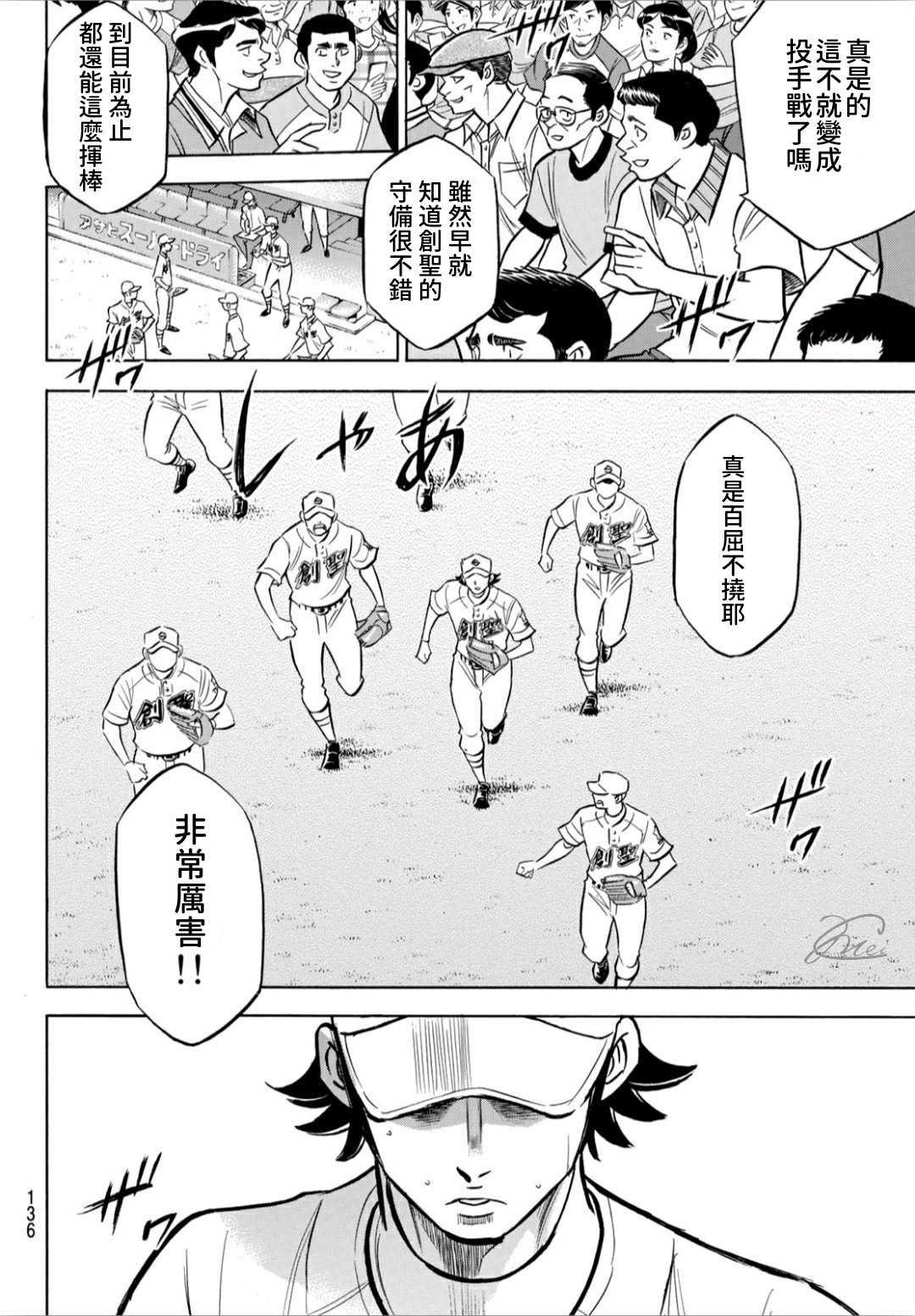 第2部208话 给我闭嘴