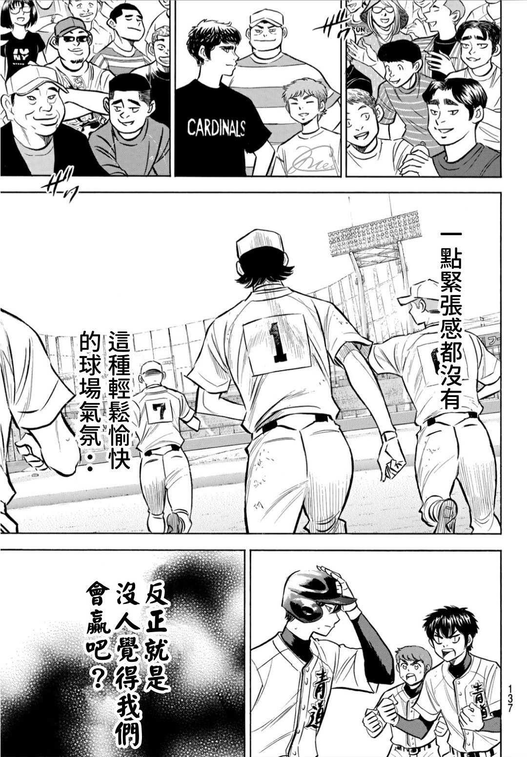 第2部208话 给我闭嘴