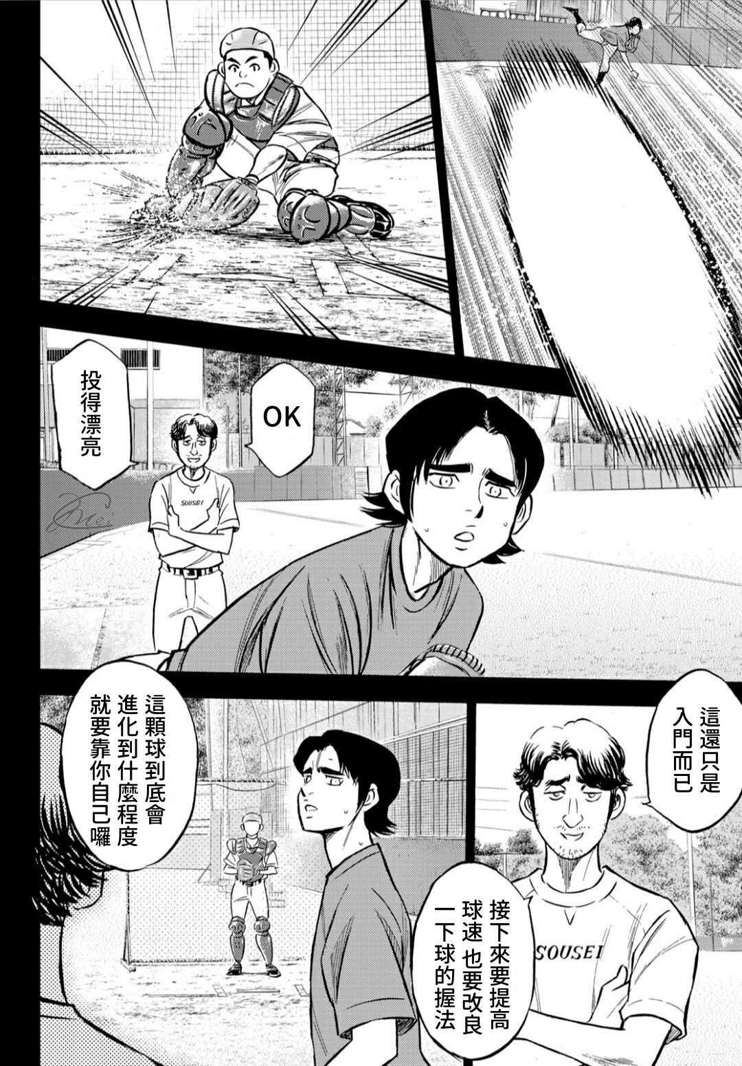 第2部209话 高呼