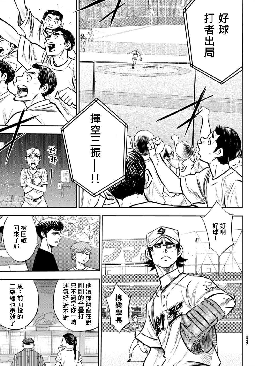 第2部209话 高呼